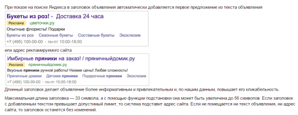 Фишка настройки Директа