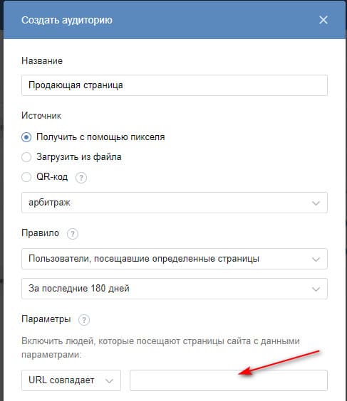 Базы ретаргетинга ВКонтакте Аудитории ретаргетинга ВКонтакте