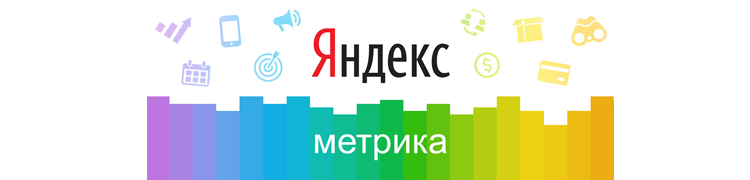Как пользоваться Яндекс Метрикой — тонкости анализа Анализ кампаний в Метрике
