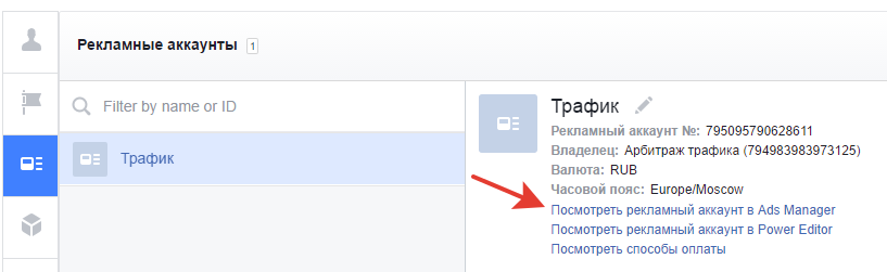 Кампания таргетированной рекламы Facebook Новая рекламная кампания Facebook