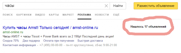 Стоит ли давать рекламу в интернете