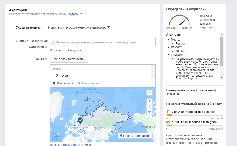 Таргетинги Фейсбук Настройки таргетингов Facebook