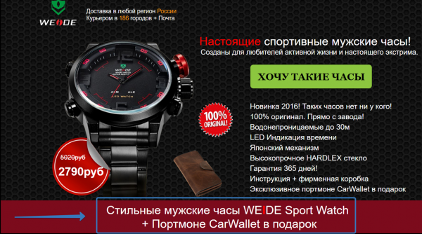Вариант оффера
