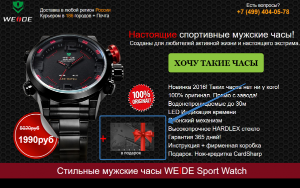 Вариант в кейсе контекстной рекламы