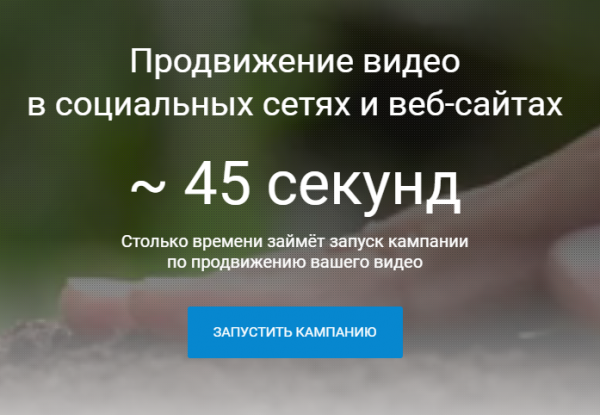 Сервис видео рекламы Размещение видеорекламы в соцсетях