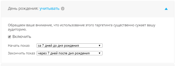 Фильтр по дню рождения