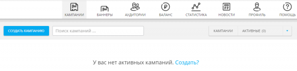 Аккаунт рекламодателя Май Таргет Кабинет Mytarget