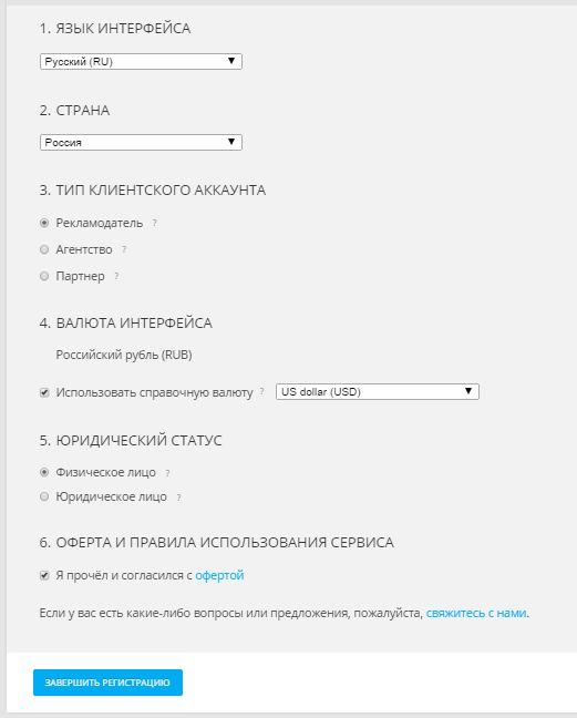 Тонкости настройки аккаунта Настройка аккаунта my target