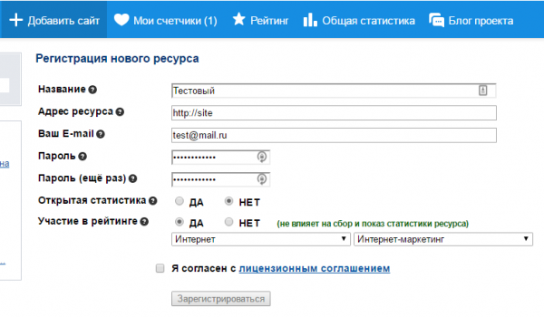 Получение счетчика Mytarget в mail.ru