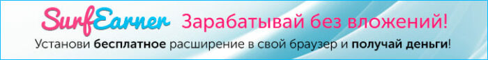 Как зарабатывать без вложений