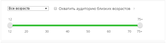 Ограничение ЦА Mytarget по возрасту