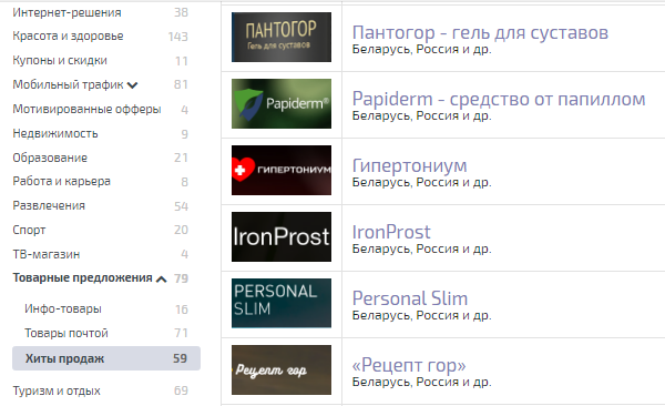 Поиск товаров в Actionpay