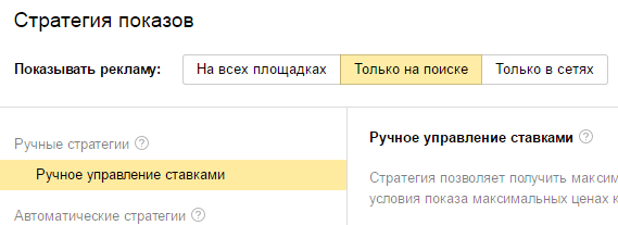 Формат объявлений Директ Форматы Директ рекламы