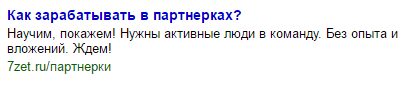 Объявления на поиске Директа Формат рекламы Директ