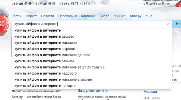 Подбор ключевых слов в подсказках