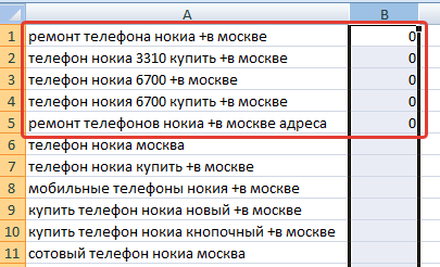 Сортировка запросов в Exel файле