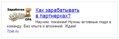 Формат широкоформатные объявления РСЯ Классические объявления РСЯ