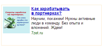 Формат объявлений РСЯ Текстово-графический формат РСЯ