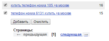 Подбор ключевых фраз через wordstat