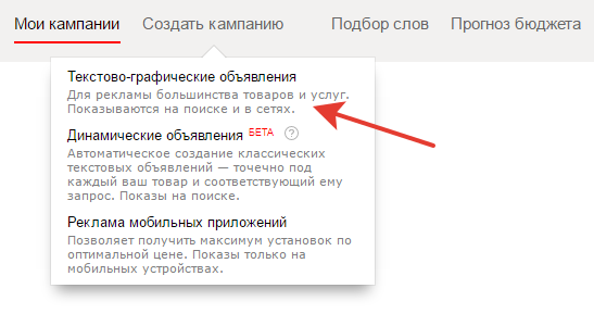 Новая кампания в РСЯ