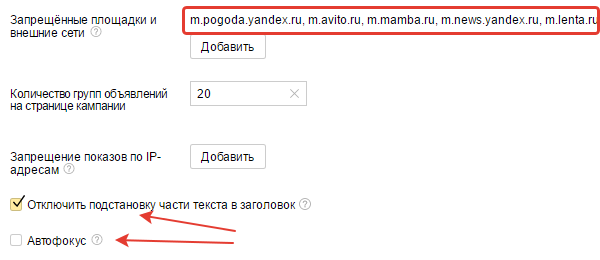 Запрещенные площадки РСЯ
