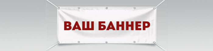Примеры создания графических объявлений РСЯ Директ Примеры графических объявлений