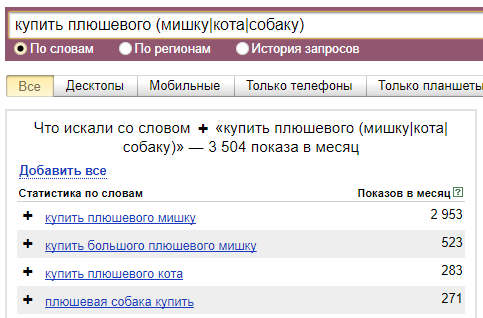 Группировка с помощью круглых скобок