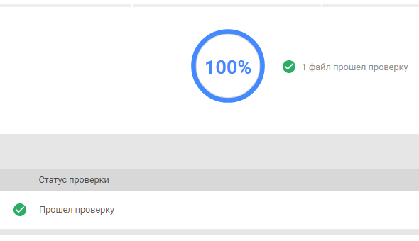 Ошибок в файле не обнаружено