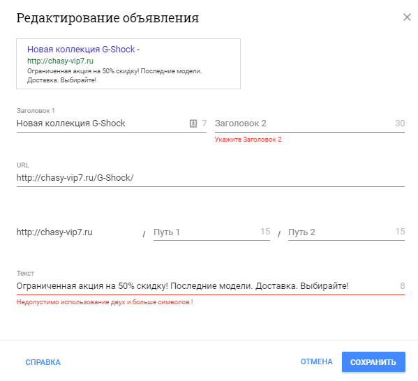 Исправляем ошибки