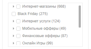 Категории офферов