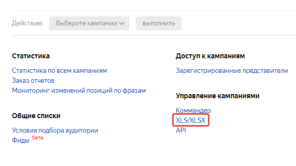 Подготовка к импорту из Директ