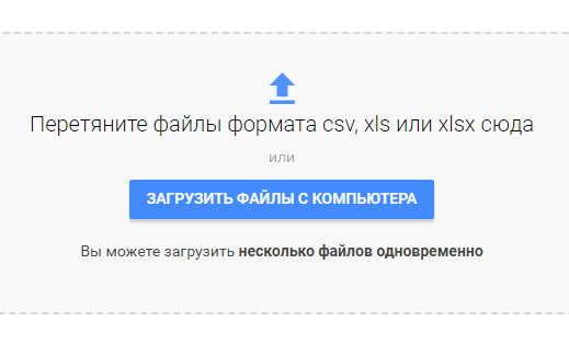 Загружаем кампанию