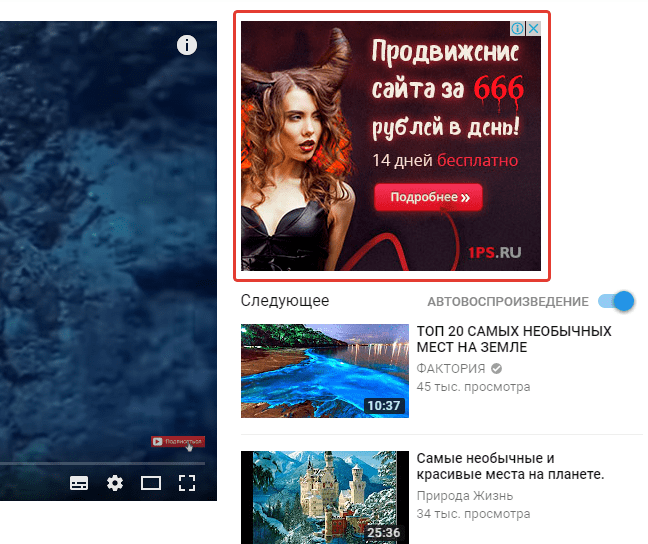 Баннер на Youtube