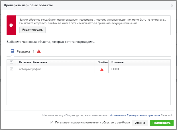 Ошибки объявления Инстаграм