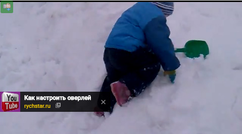 Пример оверлея в своем видео