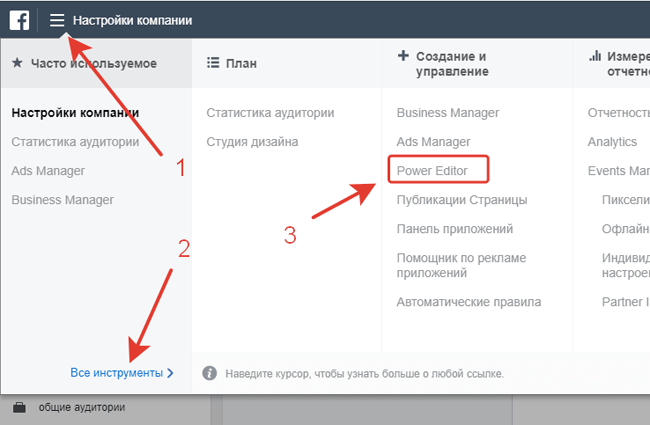 Реклама в Instagram через Editor