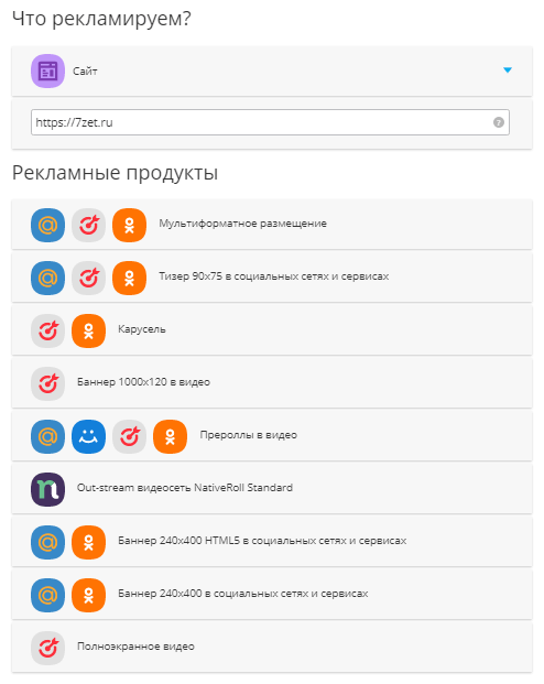 Формат рекламы в Одноклассниках