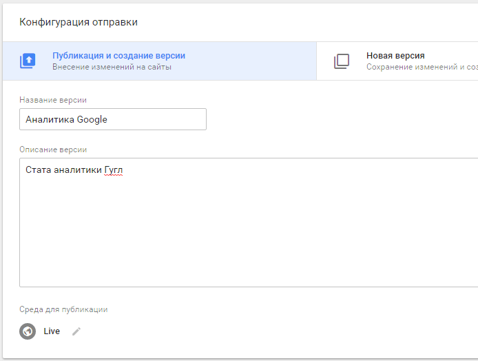 Публикация тега Google