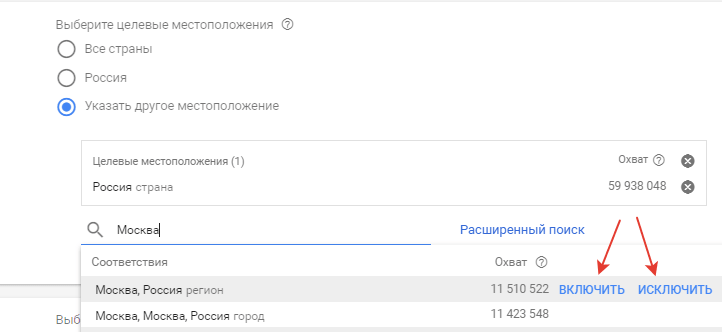 Регионы показа Адвордс