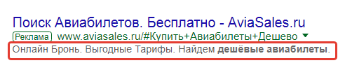 Объявление Adwords с расширением