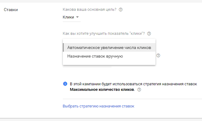 Стратегии ставок Адвордс