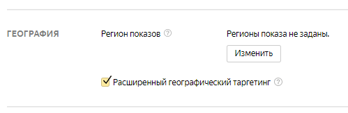 Таргетинг Директ по георгафии