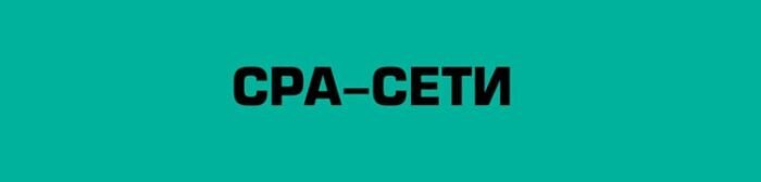 Список лучших агрегаторов партнерок для новичков CPA сети для новичков