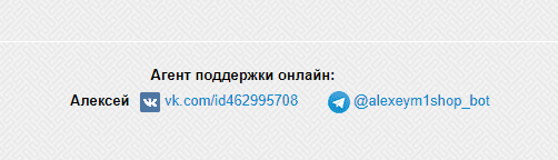 Онлайн-поддержка M1