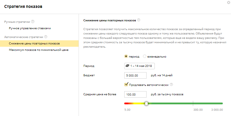 Снижение цены показа баннера в РСЯ