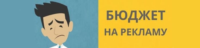 Прогноз рекламного бюджета Яндекс Директ: нюансы Расчет рекламного бюджета Яндекс