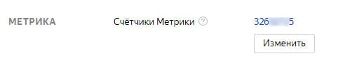 Счетчик Метрики в Директ