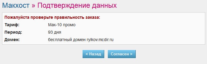 Завершение регистрации аккаунта