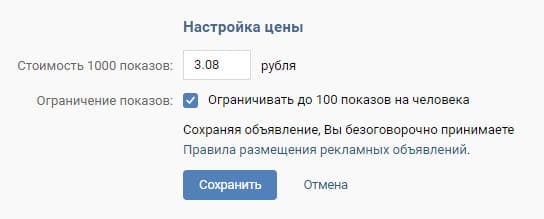 Количество показов