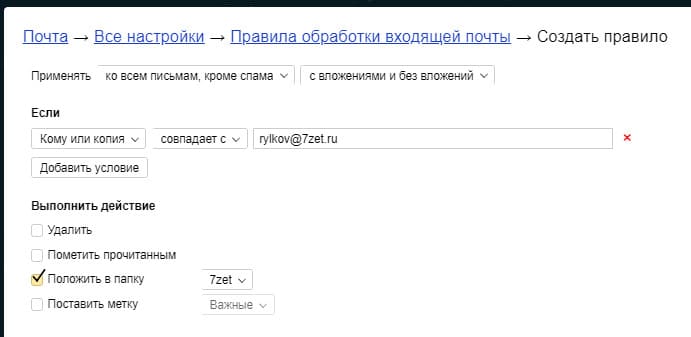 Настраиваем почтовый ящик на хостинге